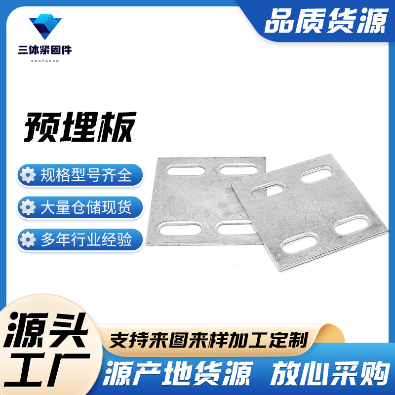 苏家屯三体金属制品